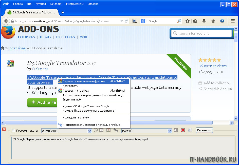 Программа айс. Гугл переводчик расширение для Mozilla. Как подключить автоматический переводчик в Google. Add перевод на русский. Google Translate Opera Addons.