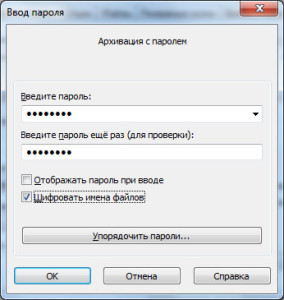 Установка пароля на архив в WinRAR