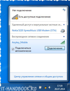 Просмотр точек доступа в Windows 7