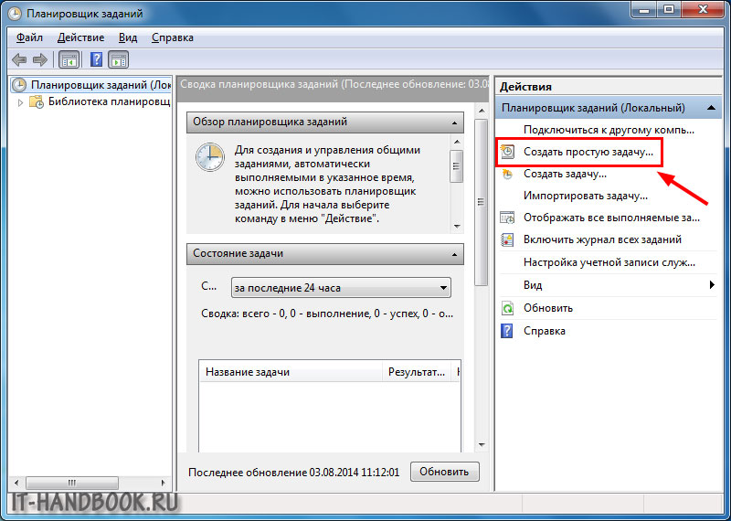 Как зайти в систему с правами администратора на ПК с Windows 7, 8, 10