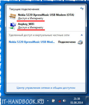 Virtual Wi-Fi - доступ к интернету