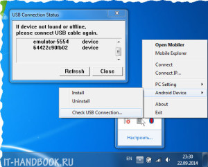 Статус USB-подключений в MyMobiler