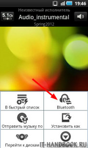 Подключение телефона к компьютеру по Bluetooth