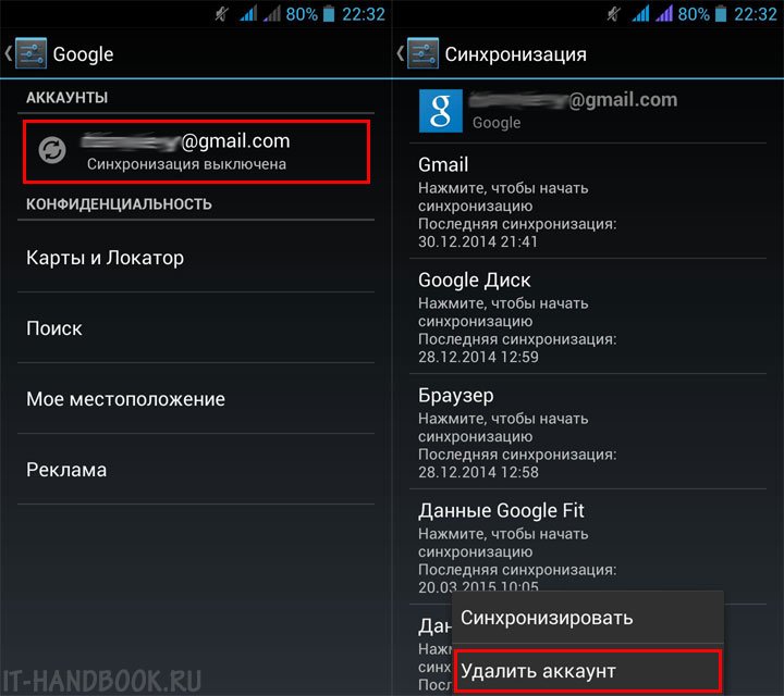 Ошибка синхронизации. Удаление учетной записи на планшете. Включить синхронизацию на планшете. Ошибка синхронизации гугл. Ошибка синхронизации аккаунта Google на андроид.
