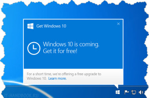 Сообщение - установить Windows 10