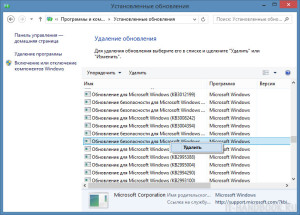 Удаление обновлений в Windows 8