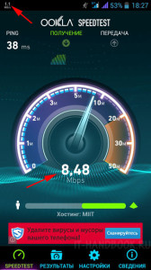 Тест скорости сети HSPA+ в приложении Speedtest для Android.