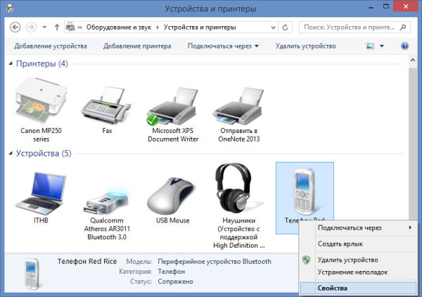 Телефон в качестве GPS-приемника для ноутбука (Bluetooth) | IT-HANDBOOK.COM