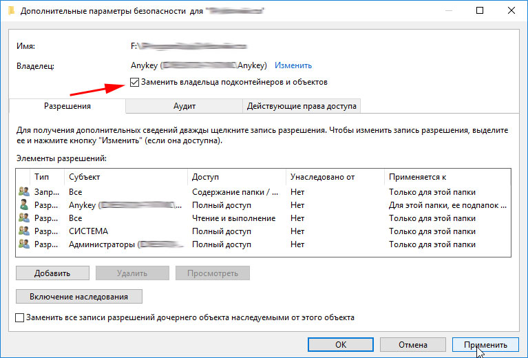 Авторизация по сертификату невозможна. Windows папка отказано в доступе. Полный доступ. Заменить все записи разрешений дочернего объекта. Разрешение элементы вкладки Security (безопасность).