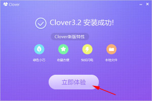 Установка Clover - шаг 3