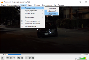 Переключение аудиодорожек в VLC.