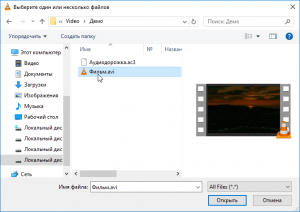 Выбор файла видео в проводнике.