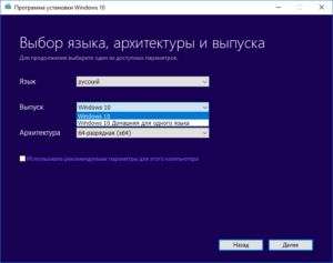 Выпуск Windows 10