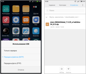 Копирование файла прошивки MIUI на телефон Xiaomi