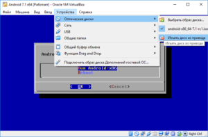 Извлечение диска из виртуального дисковода в Oracle VirtualBox