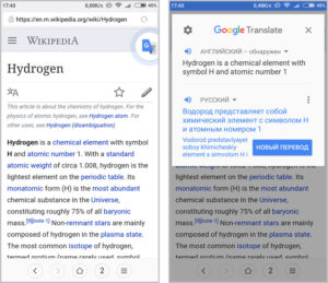 Быстрый перевод Google Переводчика на Android