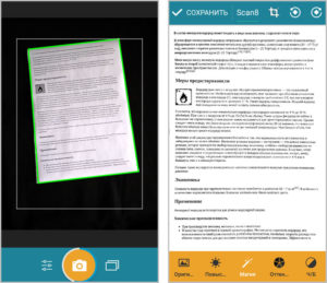 Smart Doc Scanner сканирование документа и применение фильтров