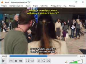 Отображение двойных субтитров в медиапроигрывателе VLC