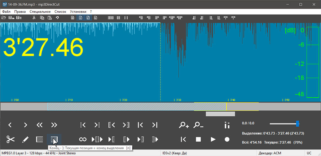Обрезать звук. Программа для обрезки аудио. Обрезать аудио программа. Mp3directcut. 3. Mp3directcut картинка.