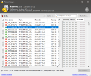 Просмотр надежно удаленных файлов с помощью CCleaner в программе восстановления данных Recuva
