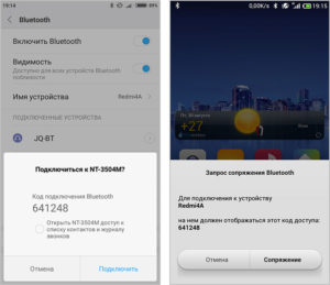 Сопряжение Android-устройств по Bluetooth