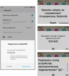 Сопряжение по Bluetooth мобильного телефона Nokia 302 и Android-устройства