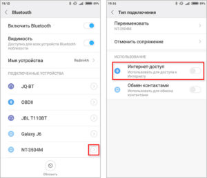 Функция интернет-доступа по Bluetooth в Android