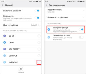 Интернет-доступ по Bluetooth на Android-устройстве с мобильного телефона Nokia 302