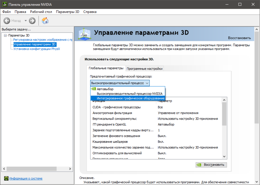 Панель управления nvidia не запускается windows 10. Панель управления NVIDIA не найдена что делать.