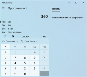 Преобразование числа из шестнадцатеричной системы исчисления в десятичную с помощью калькулятора Windows