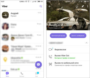 Аватар контакта в Viber для Android
