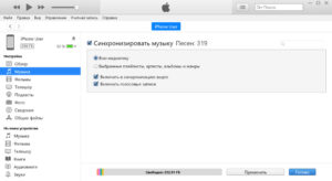 Синхронизировать всю медиатеку iTunes с iPhone